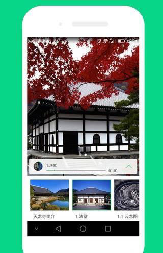 智能电子导游手机软件app截图