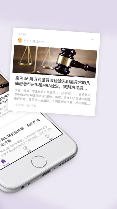丁香园手机软件app截图