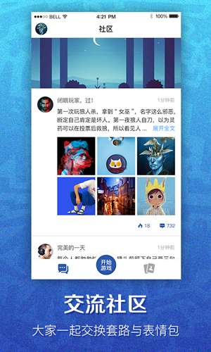 竞技狼人杀 电脑版手游app截图