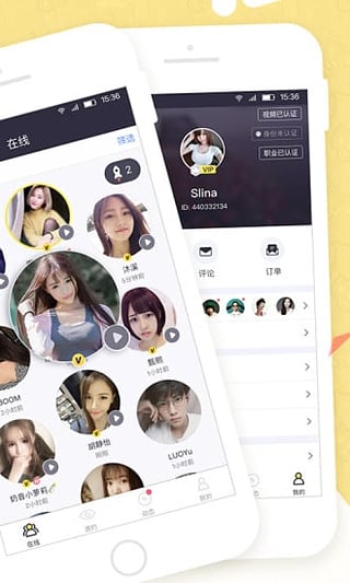 美丽约约会交友手机软件app截图