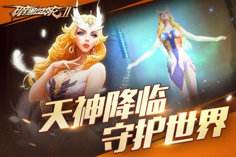 暗黑血统2手游app截图