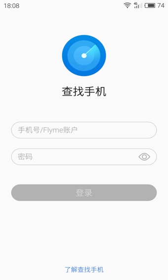 查找手机手机软件app截图