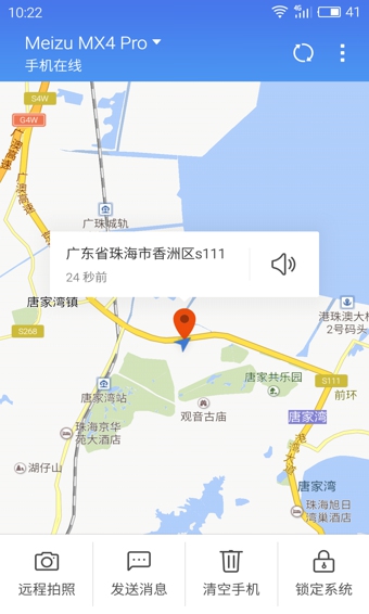 查找手机手机软件app截图