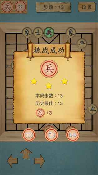 这不是象棋手游app截图