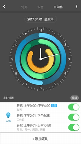 360智能管家手机软件app截图