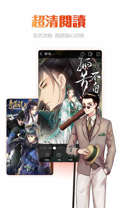 漫画岛手机软件app截图