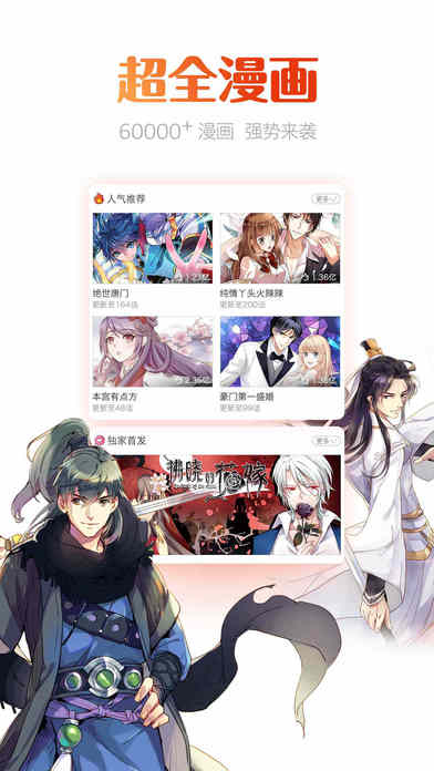 漫画岛手机软件app截图