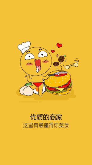 豆兜外卖手机软件app截图