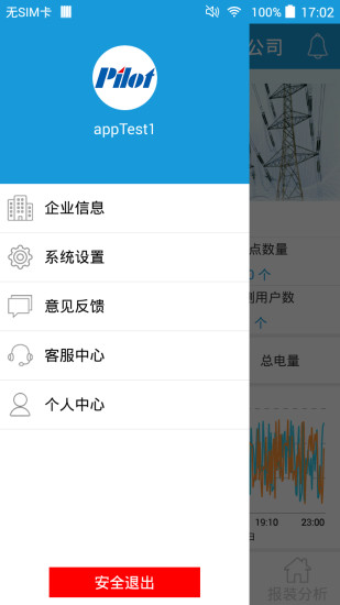 电易知手机软件app截图