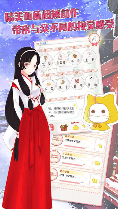 暖暖的换装物语手游app截图