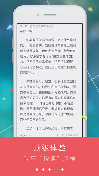 九月读书手机软件app截图