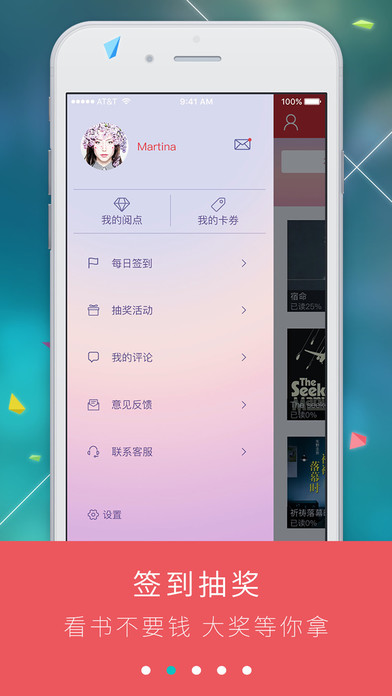 九月读书手机软件app截图