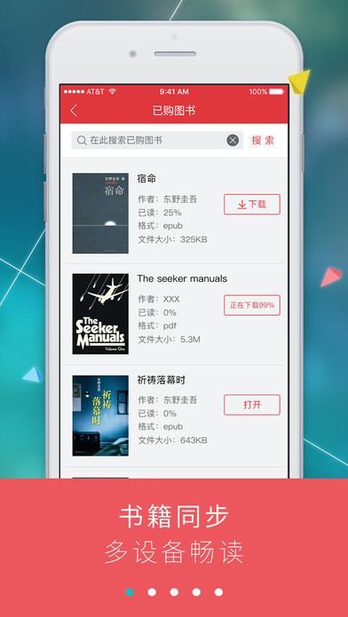 九月读书手机软件app截图