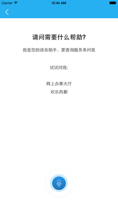 我家亳州手机软件app截图
