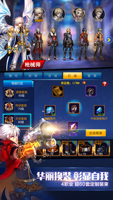 英雄之剑手游app截图
