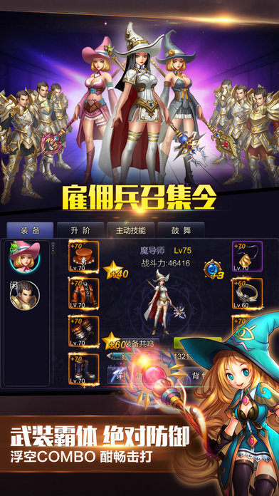 英雄之剑手游app截图