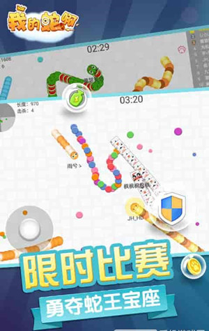 我的蛇啊手游app截图