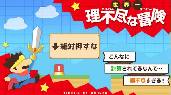 世界第一不讲道理的冒险手游app截图