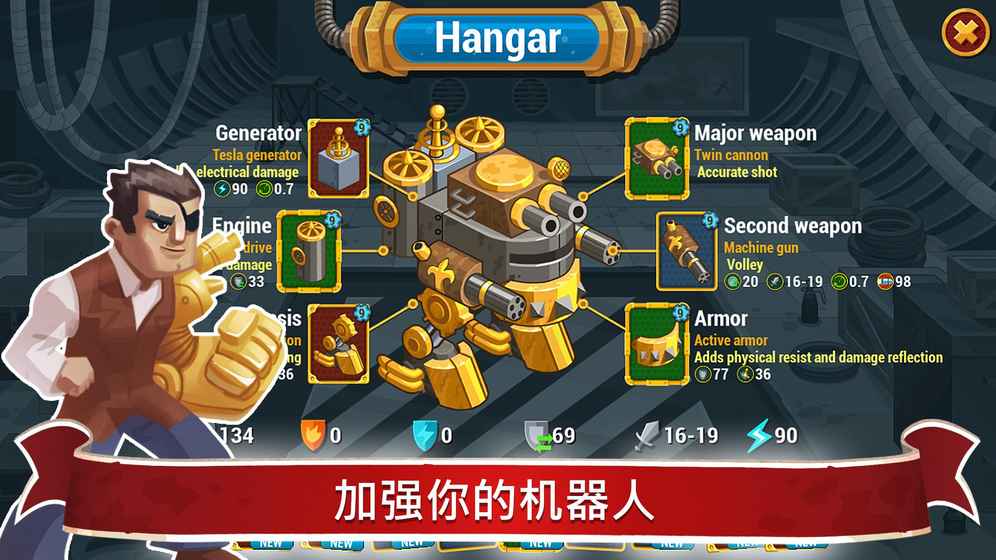 蒸汽朋克辛迪加2手游app截图
