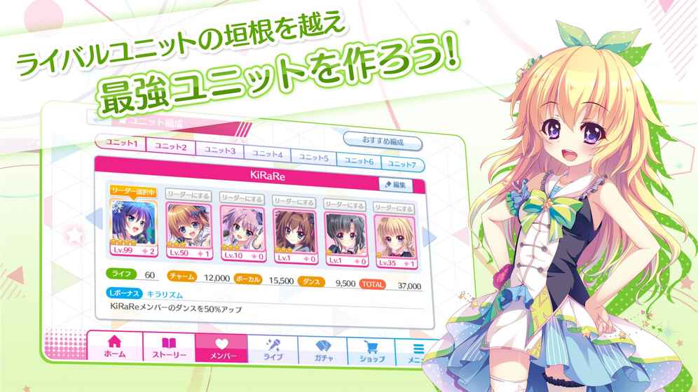 Re：Stage！棱镜阶梯手游app截图