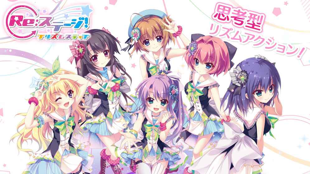 Re：Stage！棱镜阶梯手游app截图