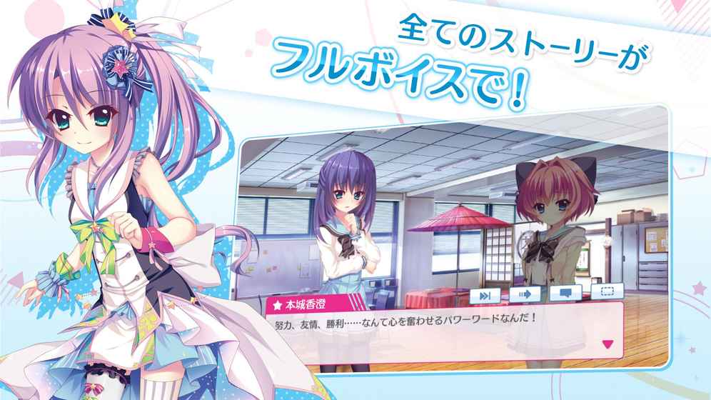 Re：Stage！棱镜阶梯手游app截图
