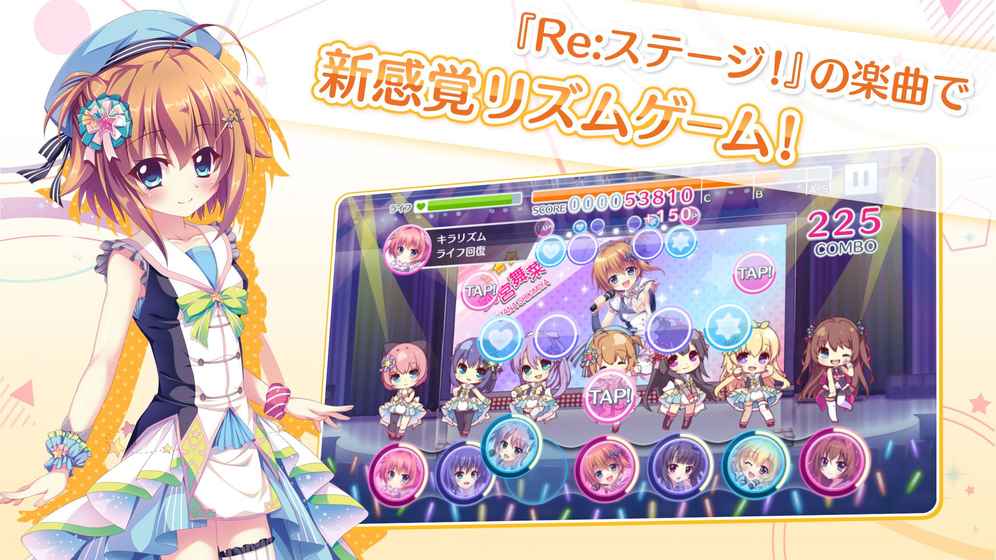 Re：Stage！棱镜阶梯手游app截图