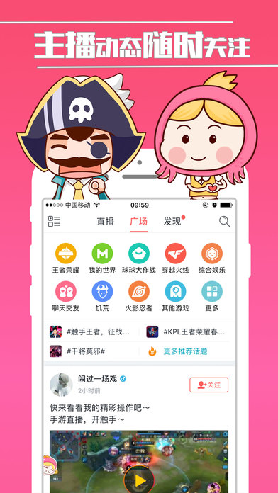 触手直播手机软件app截图