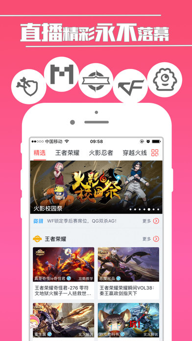 触手直播手机软件app截图