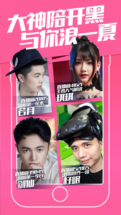 触手直播手机软件app截图