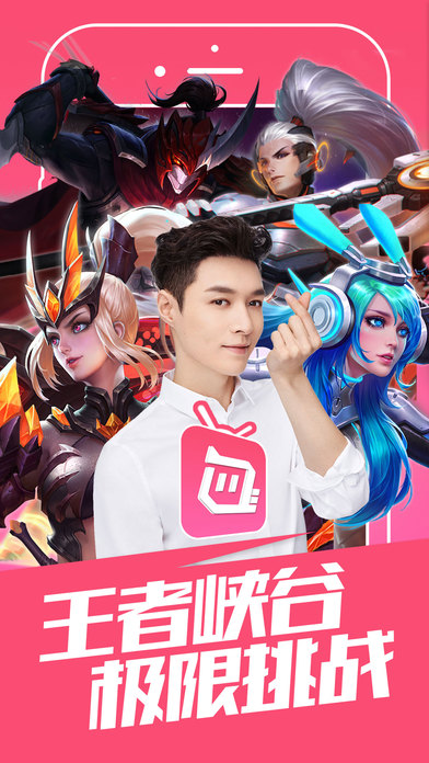 触手直播手机软件app截图