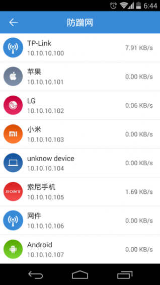 路由优化大师手机软件app截图
