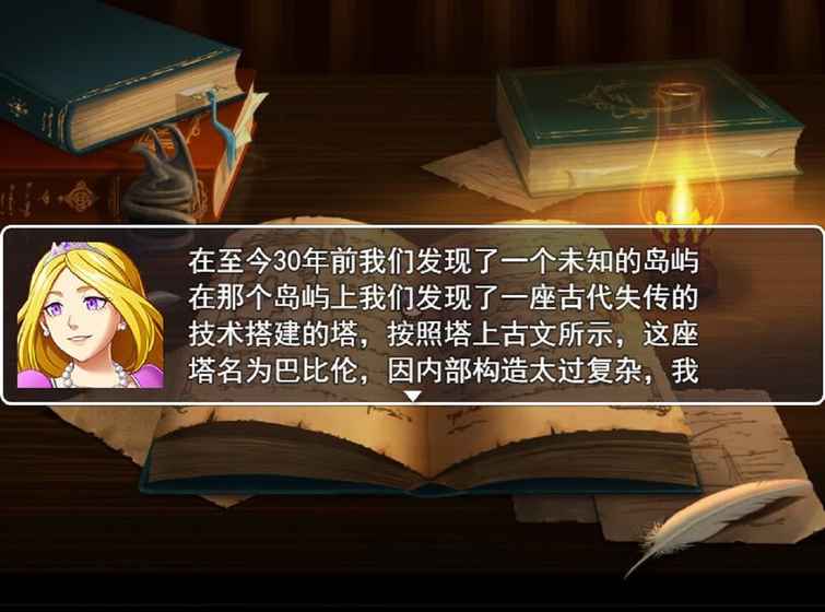 巴比伦迷宫塔手游app截图