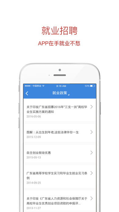 广州工商学院移动校园手机软件app截图