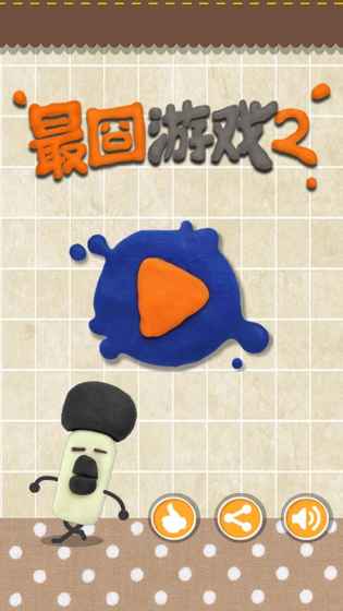 最囧游戏2  最新版手游app截图
