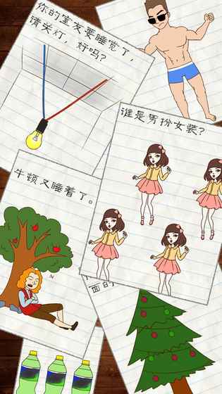 最囧游戏2  最新版手游app截图