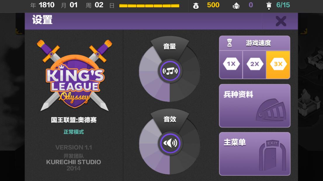 国王联盟：奥德赛 汉化版手游app截图