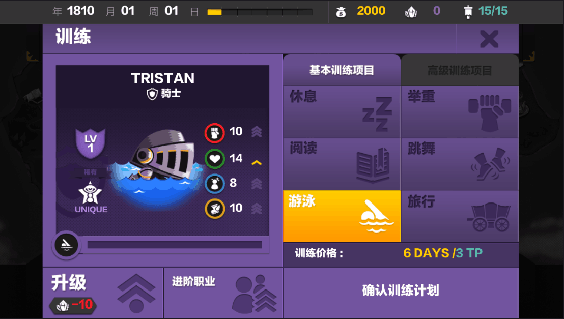 国王联盟：奥德赛 汉化版手游app截图