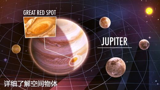 3D太阳系手机软件app截图