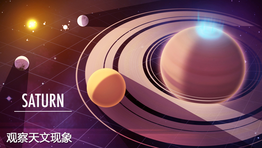 3D太阳系手机软件app截图