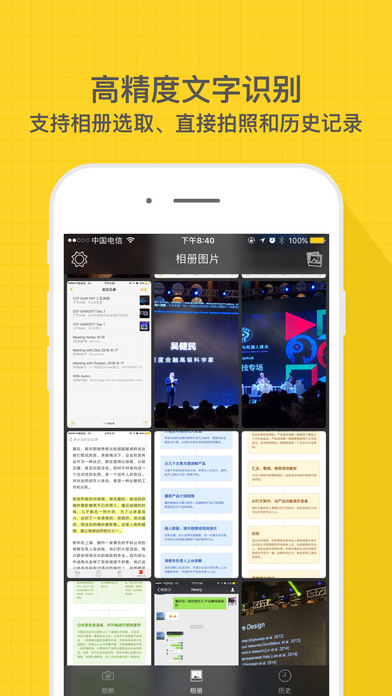 小嘿扫描手机软件app截图