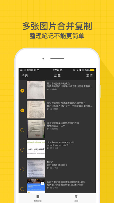 小嘿扫描手机软件app截图