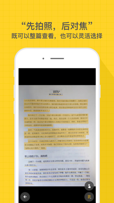 小嘿扫描手机软件app截图