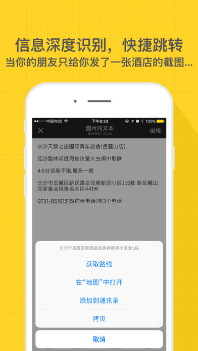 小嘿扫描手机软件app截图