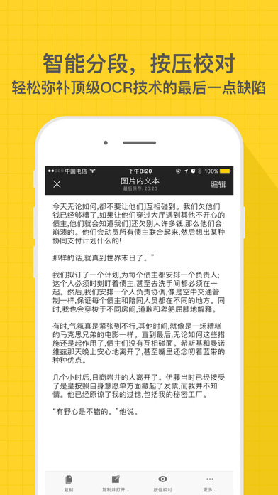小嘿扫描手机软件app截图