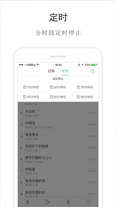 郭德纲于谦相声合集手机软件app截图