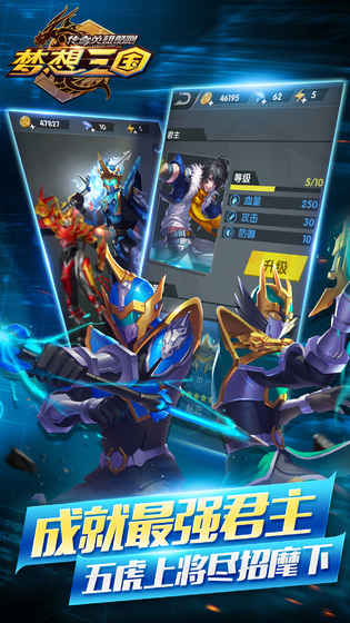 梦想三国手游app截图