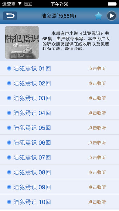郭德纲经典相声大全手机软件app截图