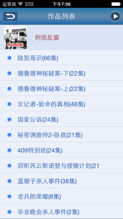 郭德纲经典相声大全手机软件app截图