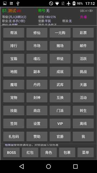神魔挂机超人手游app截图